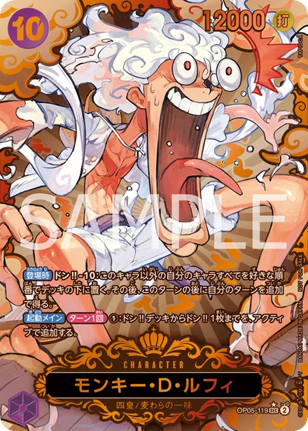 Monkey D. Luffy OP05-119, carte Championship One Piece TCG