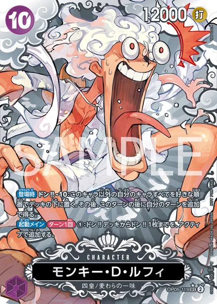 Monkey D. Luffy OP05-119, carte Championship One Piece TCG