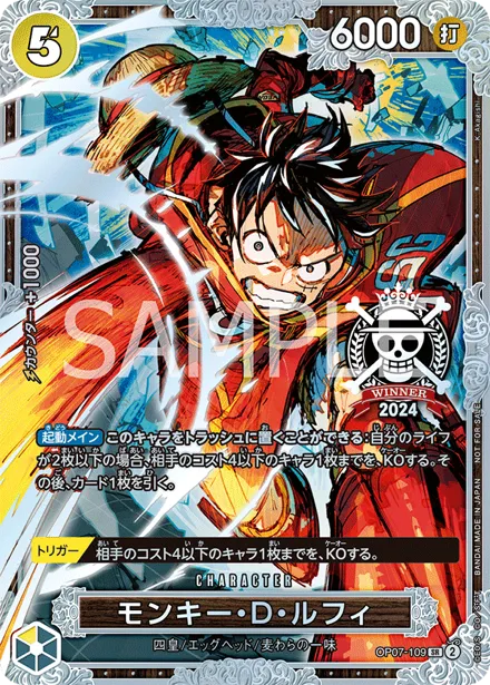 Monkey D. Luffy OP07-109, carte Championship One Piece TCG
